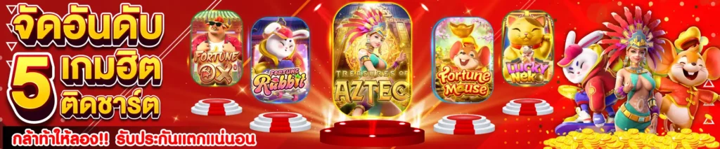 ถอนเร็ว ไม่ต้องรอนาน เงินเข้าไวในไม่กี่นาที